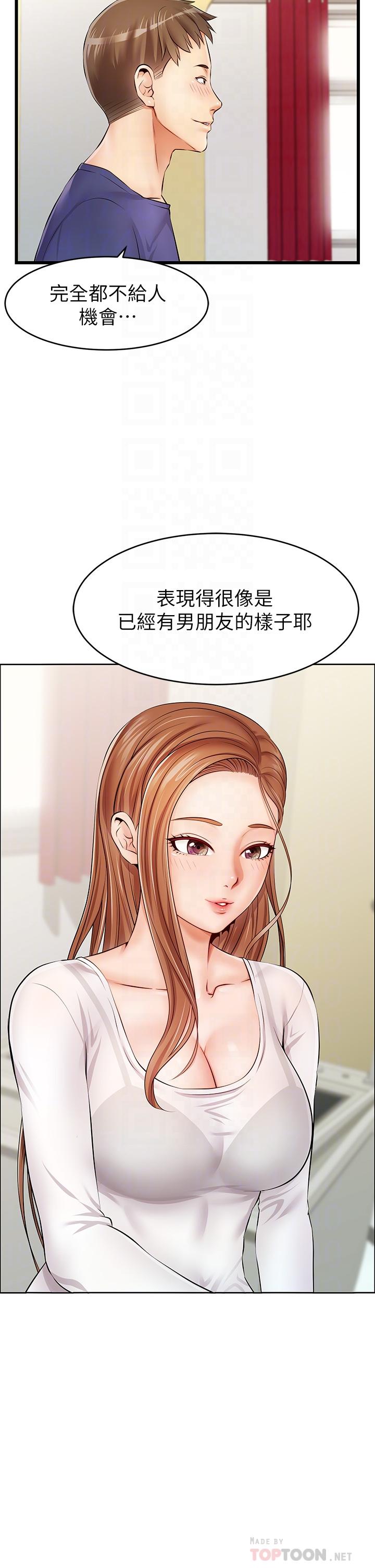 《爸爸，请进!》漫画最新章节爸爸，请进!-第2话-爸，让我好好来慰劳你免费下拉式在线观看章节第【14】张图片