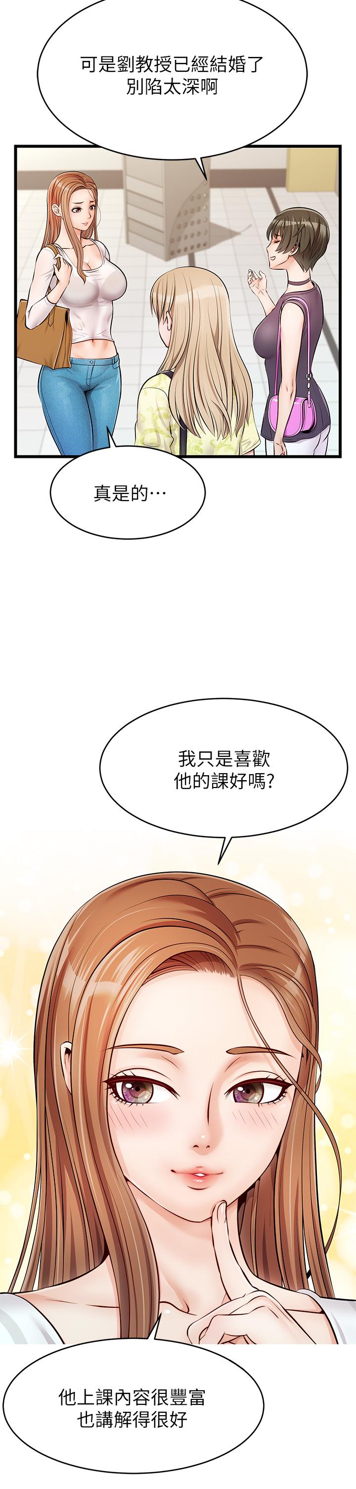 《爸爸，请进!》漫画最新章节爸爸，请进!-第2话-爸，让我好好来慰劳你免费下拉式在线观看章节第【22】张图片