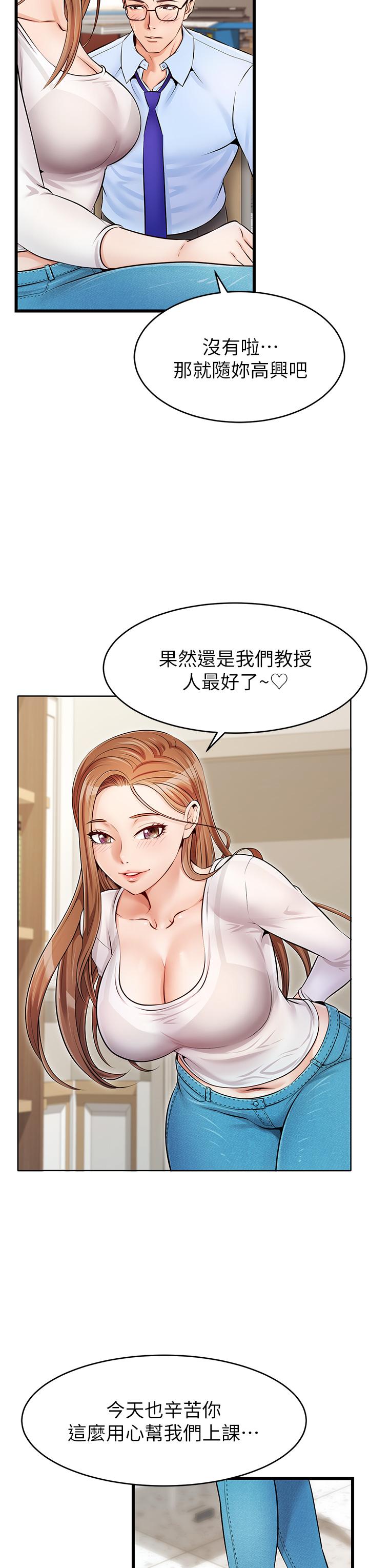 《爸爸，请进!》漫画最新章节爸爸，请进!-第2话-爸，让我好好来慰劳你免费下拉式在线观看章节第【35】张图片