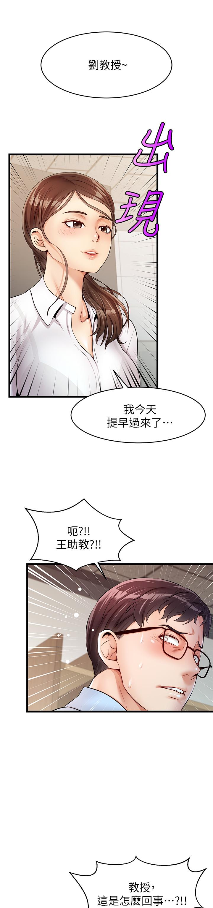 《爸爸，请进!》漫画最新章节爸爸，请进!-第2话-爸，让我好好来慰劳你免费下拉式在线观看章节第【53】张图片