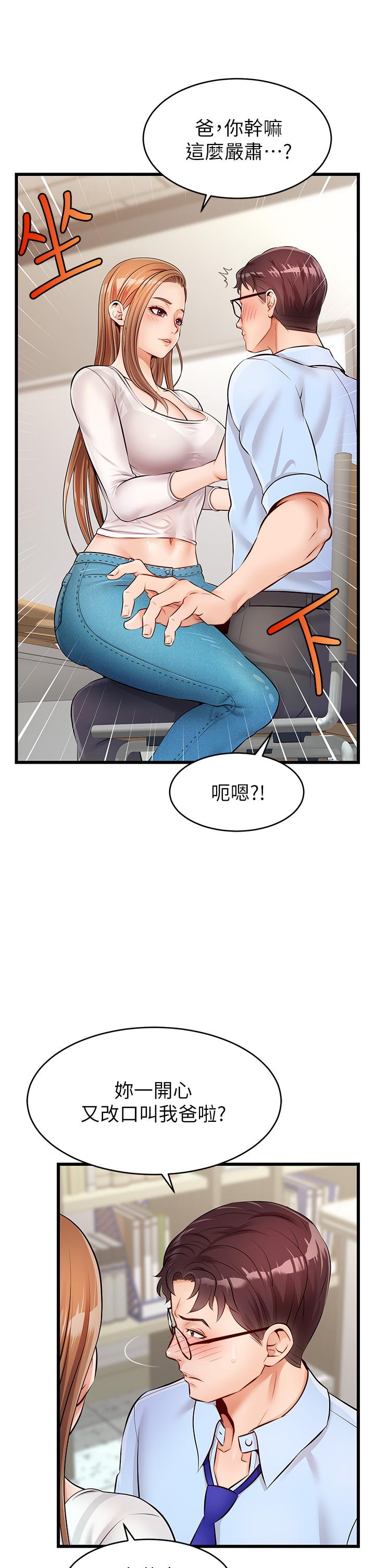 《爸爸，请进!》漫画最新章节爸爸，请进!-第2话-爸，让我好好来慰劳你免费下拉式在线观看章节第【47】张图片