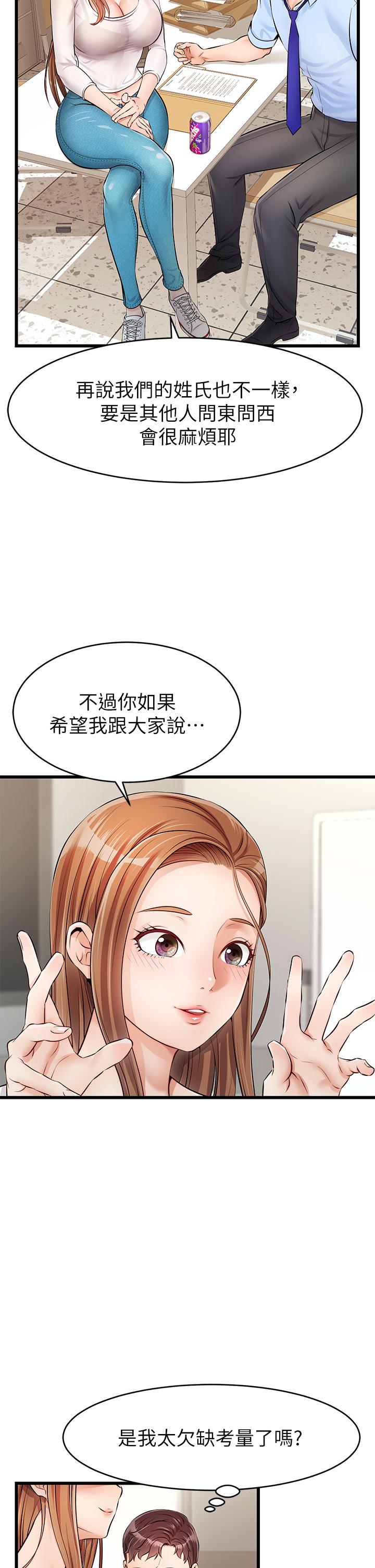 《爸爸，请进!》漫画最新章节爸爸，请进!-第2话-爸，让我好好来慰劳你免费下拉式在线观看章节第【34】张图片