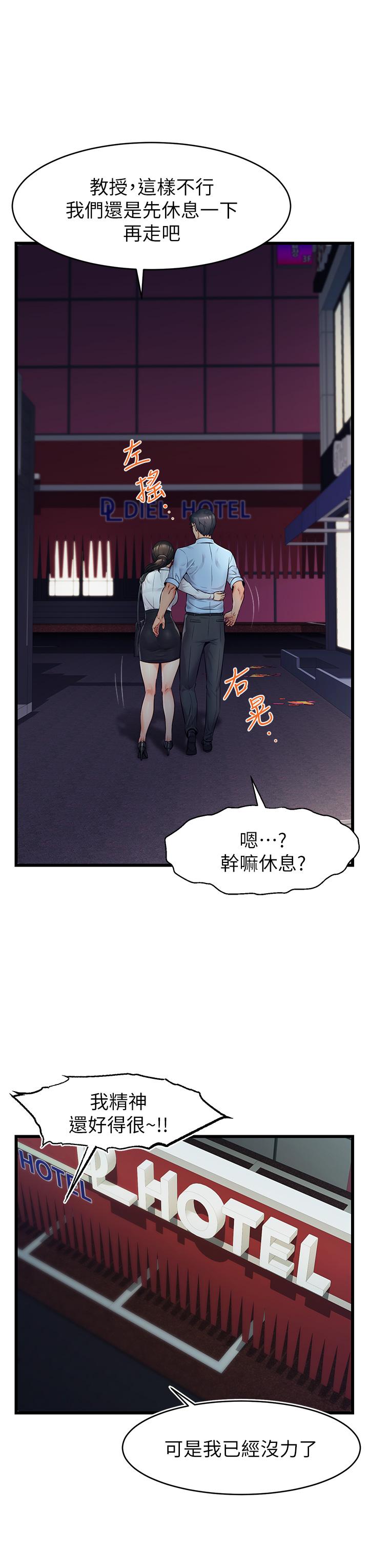 《爸爸，请进!》漫画最新章节爸爸，请进!-第3话-教授放轻松，我来就好免费下拉式在线观看章节第【32】张图片