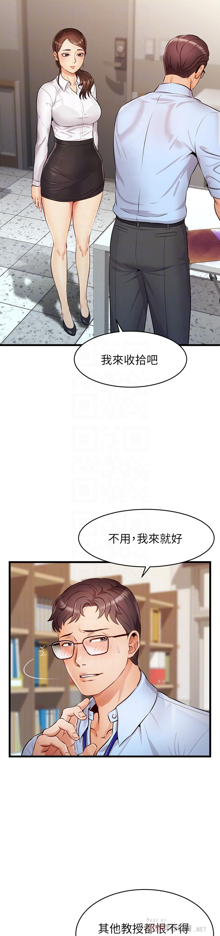 《爸爸，请进!》漫画最新章节爸爸，请进!-第3话-教授放轻松，我来就好免费下拉式在线观看章节第【4】张图片