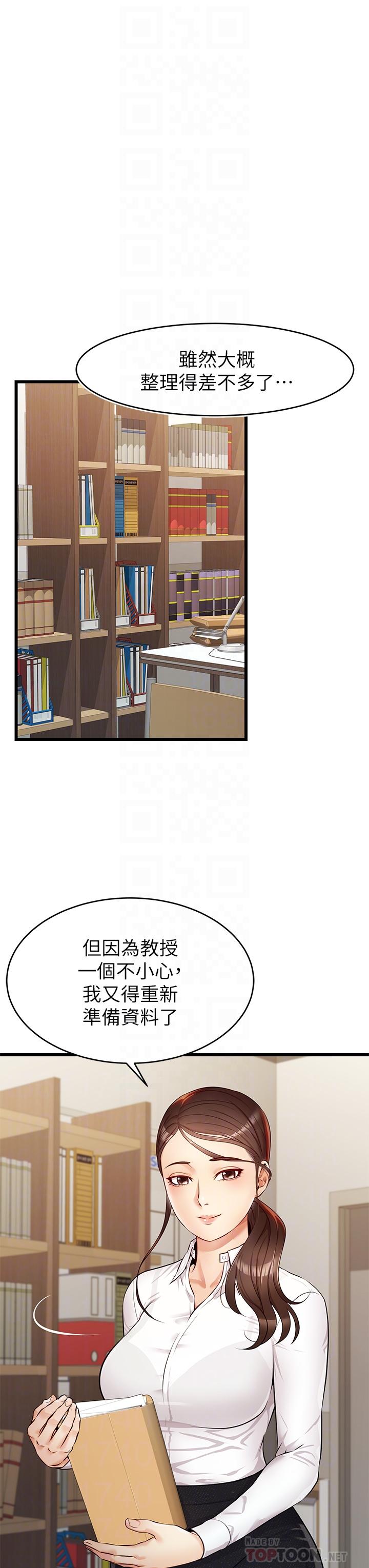 《爸爸，请进!》漫画最新章节爸爸，请进!-第3话-教授放轻松，我来就好免费下拉式在线观看章节第【8】张图片