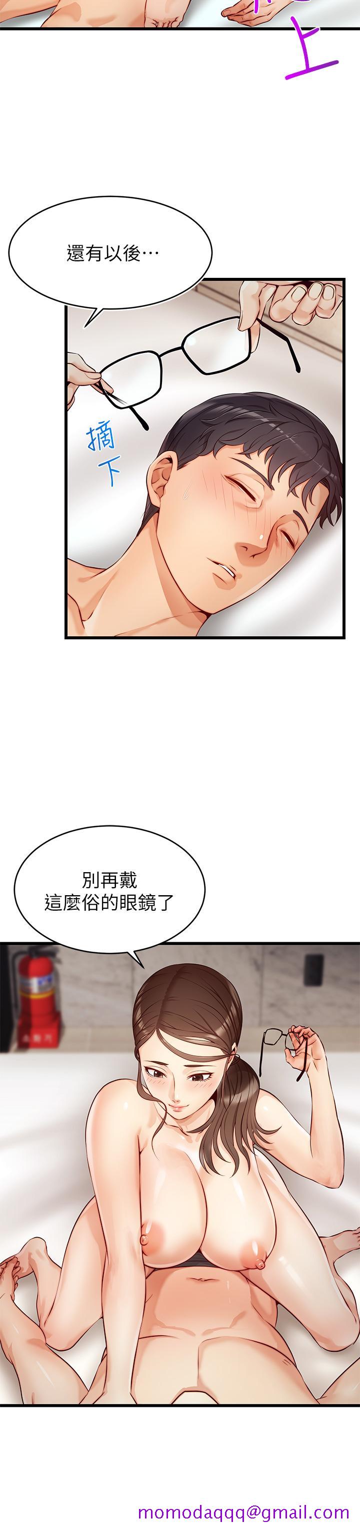 《爸爸，请进!》漫画最新章节爸爸，请进!-第3话-教授放轻松，我来就好免费下拉式在线观看章节第【36】张图片