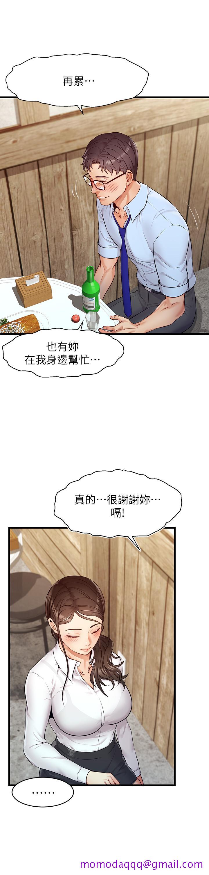 《爸爸，请进!》漫画最新章节爸爸，请进!-第3话-教授放轻松，我来就好免费下拉式在线观看章节第【26】张图片