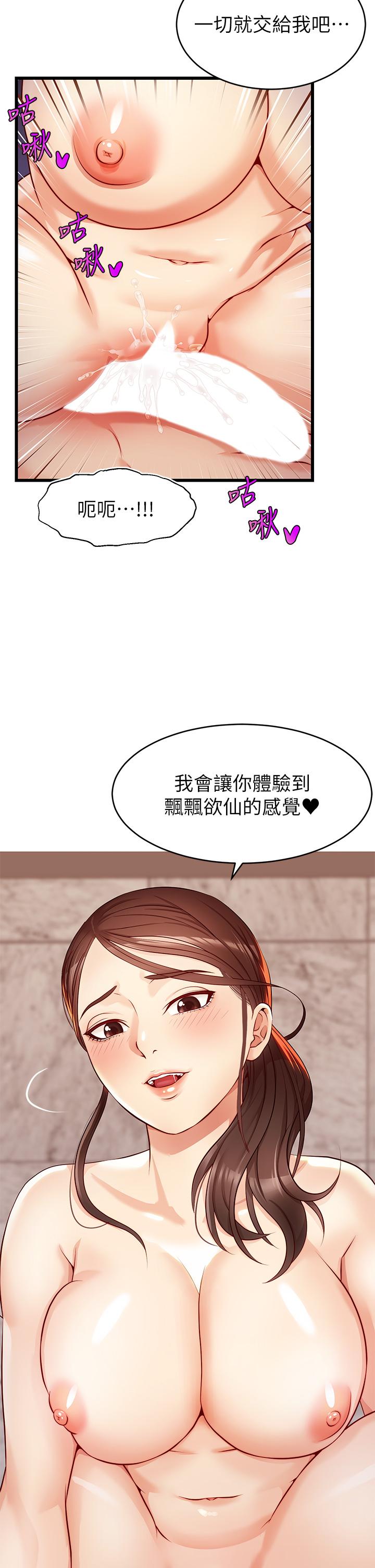 《爸爸，请进!》漫画最新章节爸爸，请进!-第3话-教授放轻松，我来就好免费下拉式在线观看章节第【47】张图片