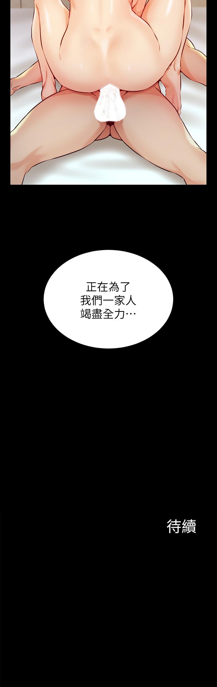 《爸爸，请进!》漫画最新章节爸爸，请进!-第3话-教授放轻松，我来就好免费下拉式在线观看章节第【53】张图片