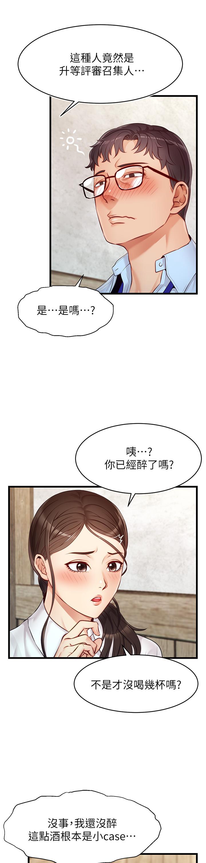 《爸爸，请进!》漫画最新章节爸爸，请进!-第3话-教授放轻松，我来就好免费下拉式在线观看章节第【22】张图片