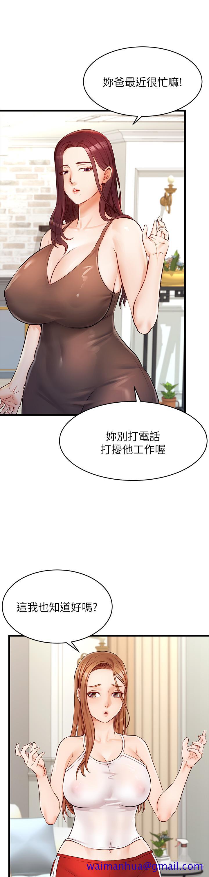 《爸爸，请进!》漫画最新章节爸爸，请进!-第3话-教授放轻松，我来就好免费下拉式在线观看章节第【51】张图片