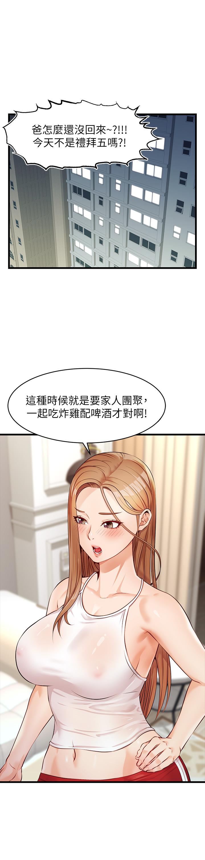 《爸爸，请进!》漫画最新章节爸爸，请进!-第3话-教授放轻松，我来就好免费下拉式在线观看章节第【50】张图片