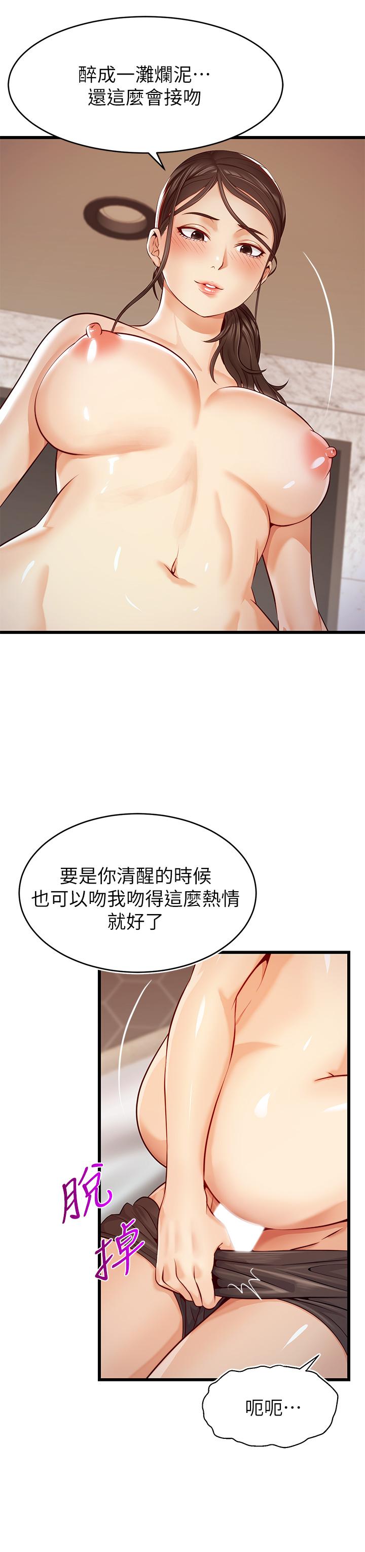 《爸爸，请进!》漫画最新章节爸爸，请进!-第3话-教授放轻松，我来就好免费下拉式在线观看章节第【40】张图片