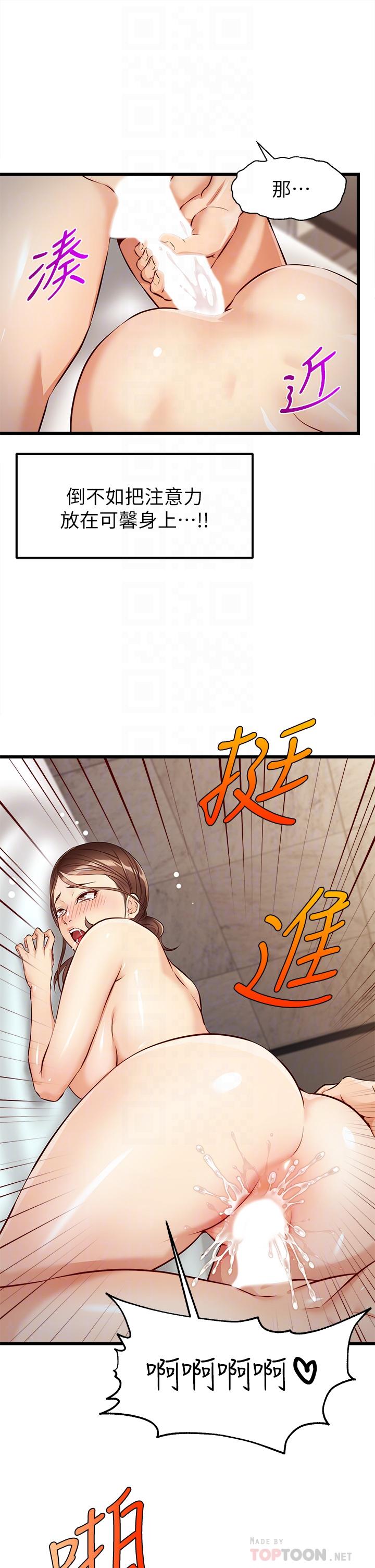 《爸爸，请进!》漫画最新章节爸爸，请进!-第4话-教授的性爱玩具免费下拉式在线观看章节第【18】张图片