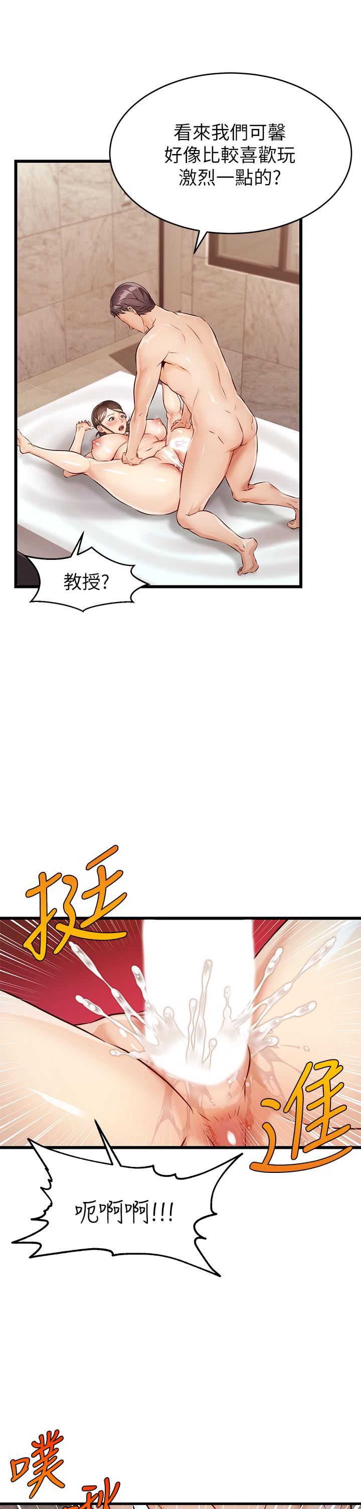 《爸爸，请进!》漫画最新章节爸爸，请进!-第4话-教授的性爱玩具免费下拉式在线观看章节第【27】张图片