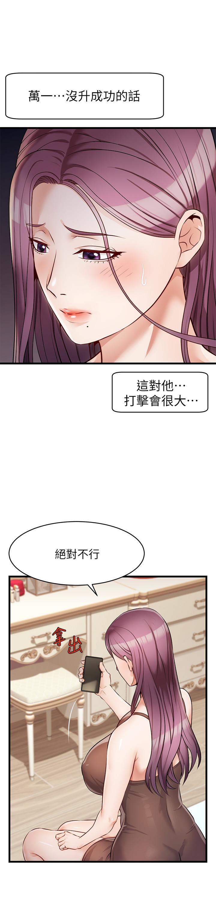 《爸爸，请进!》漫画最新章节爸爸，请进!-第4话-教授的性爱玩具免费下拉式在线观看章节第【44】张图片