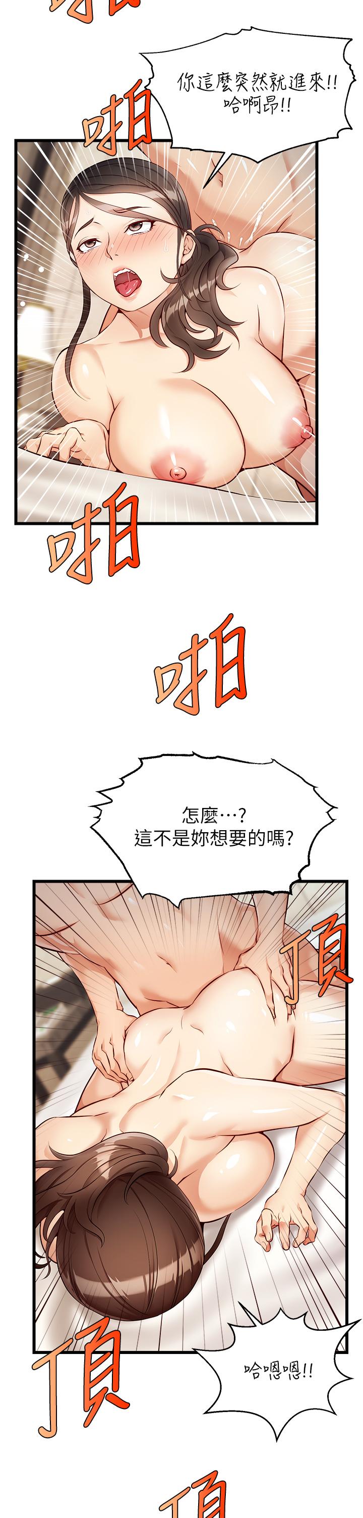 《爸爸，请进!》漫画最新章节爸爸，请进!-第4话-教授的性爱玩具免费下拉式在线观看章节第【19】张图片