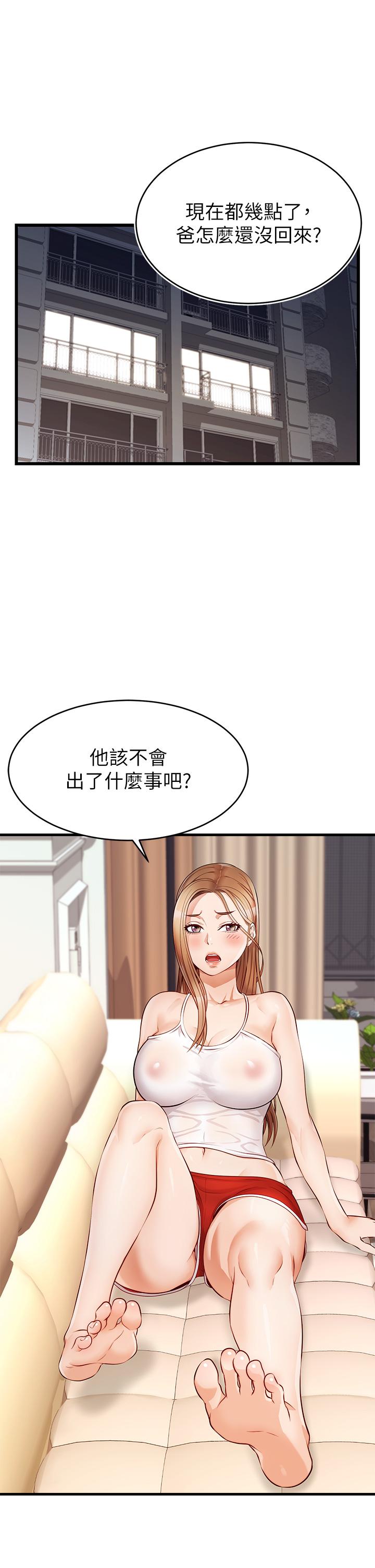 《爸爸，请进!》漫画最新章节爸爸，请进!-第4话-教授的性爱玩具免费下拉式在线观看章节第【38】张图片