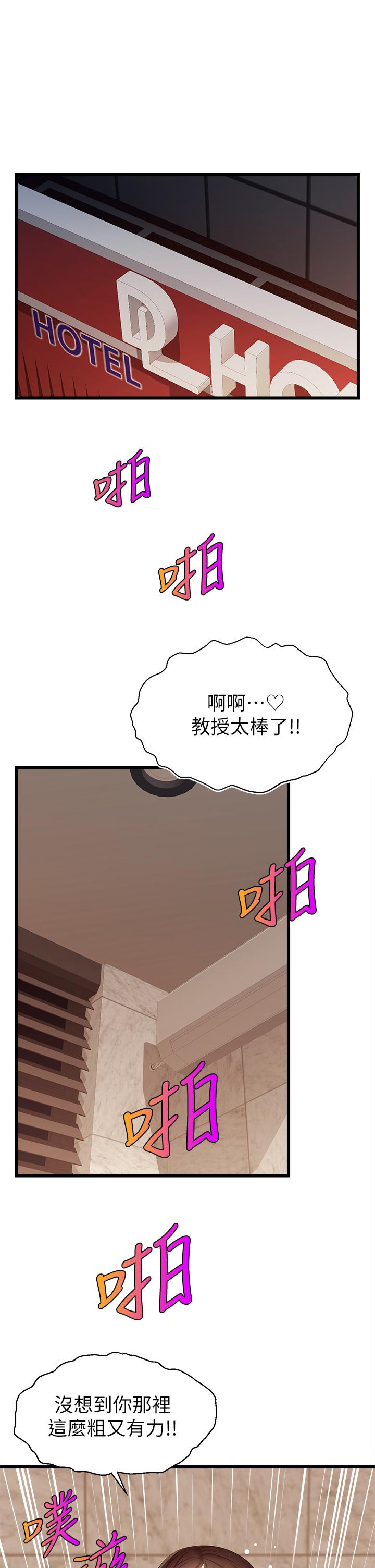 《爸爸，请进!》漫画最新章节爸爸，请进!-第4话-教授的性爱玩具免费下拉式在线观看章节第【2】张图片