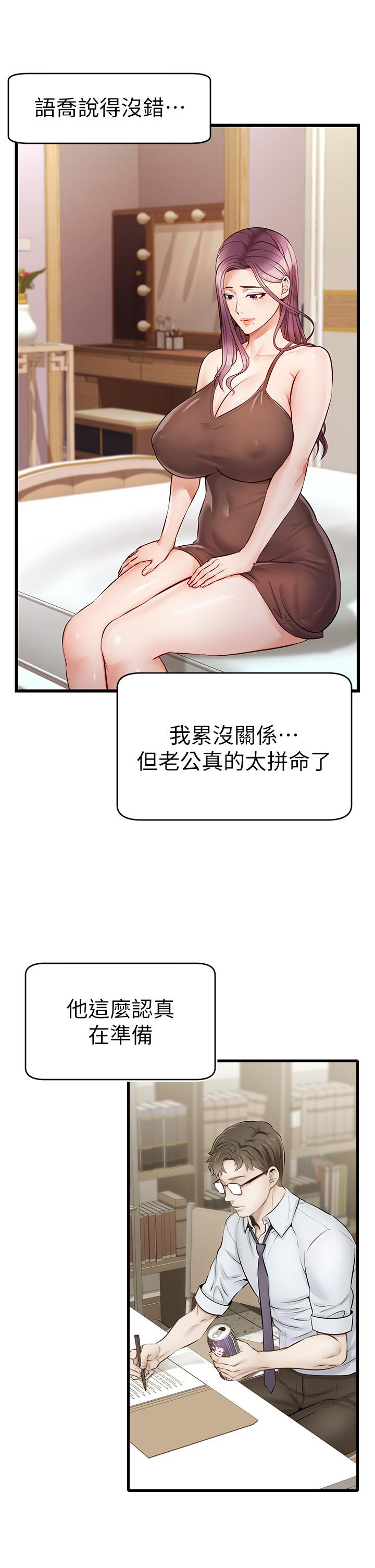 《爸爸，请进!》漫画最新章节爸爸，请进!-第4话-教授的性爱玩具免费下拉式在线观看章节第【43】张图片