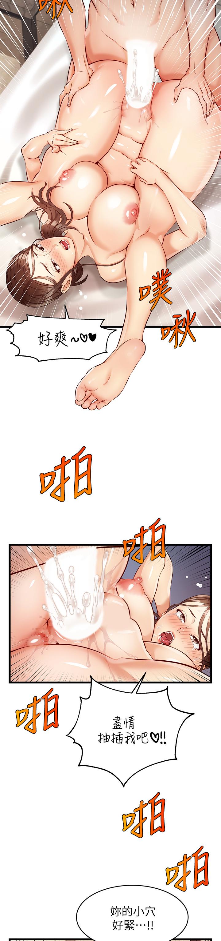 《爸爸，请进!》漫画最新章节爸爸，请进!-第4话-教授的性爱玩具免费下拉式在线观看章节第【28】张图片