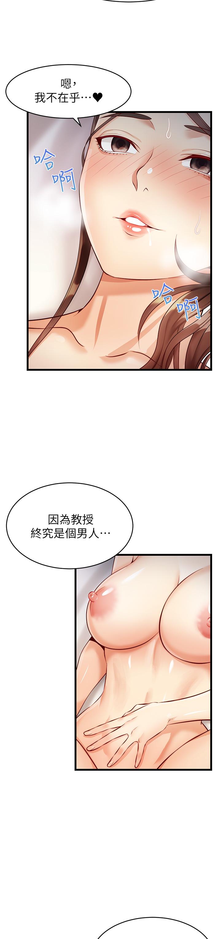 《爸爸，请进!》漫画最新章节爸爸，请进!-第4话-教授的性爱玩具免费下拉式在线观看章节第【32】张图片