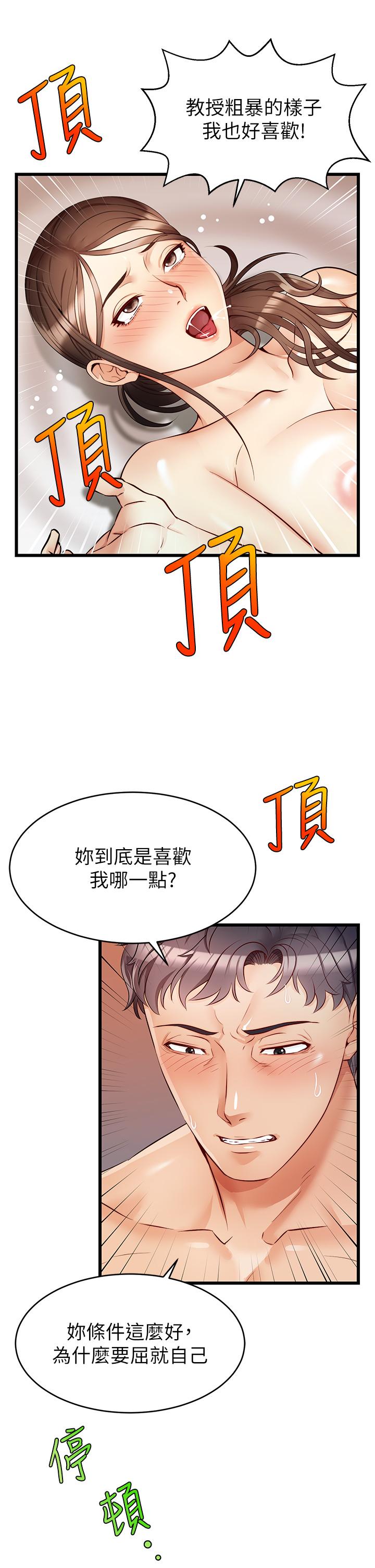 《爸爸，请进!》漫画最新章节爸爸，请进!-第5话-迟迟不回家的爸爸免费下拉式在线观看章节第【34】张图片