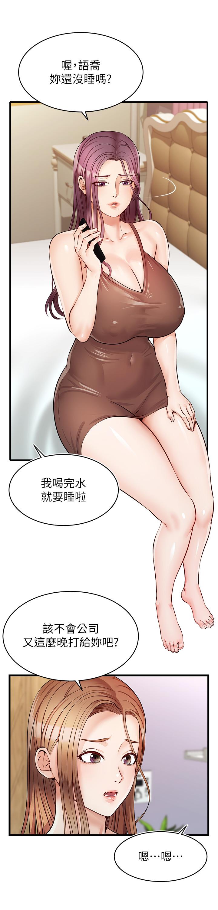 《爸爸，请进!》漫画最新章节爸爸，请进!-第5话-迟迟不回家的爸爸免费下拉式在线观看章节第【44】张图片