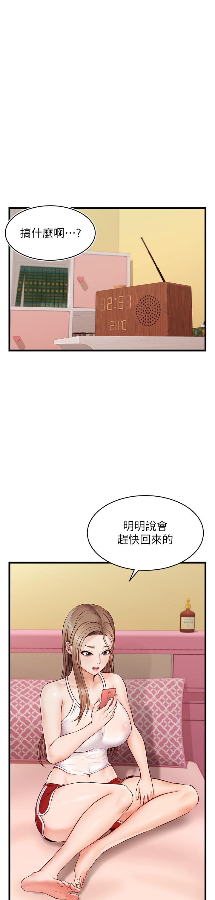 《爸爸，请进!》漫画最新章节爸爸，请进!-第5话-迟迟不回家的爸爸免费下拉式在线观看章节第【48】张图片