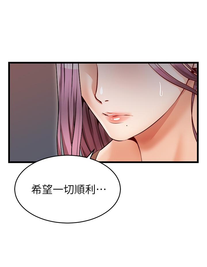 《爸爸，请进!》漫画最新章节爸爸，请进!-第5话-迟迟不回家的爸爸免费下拉式在线观看章节第【47】张图片