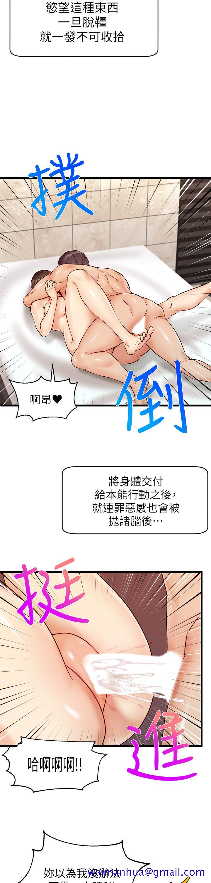 《爸爸，请进!》漫画最新章节爸爸，请进!-第5话-迟迟不回家的爸爸免费下拉式在线观看章节第【31】张图片