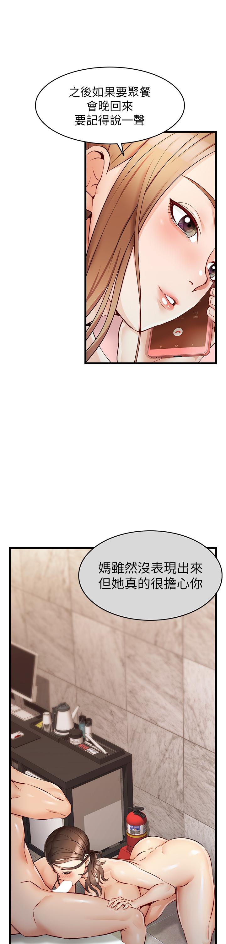 《爸爸，请进!》漫画最新章节爸爸，请进!-第5话-迟迟不回家的爸爸免费下拉式在线观看章节第【22】张图片