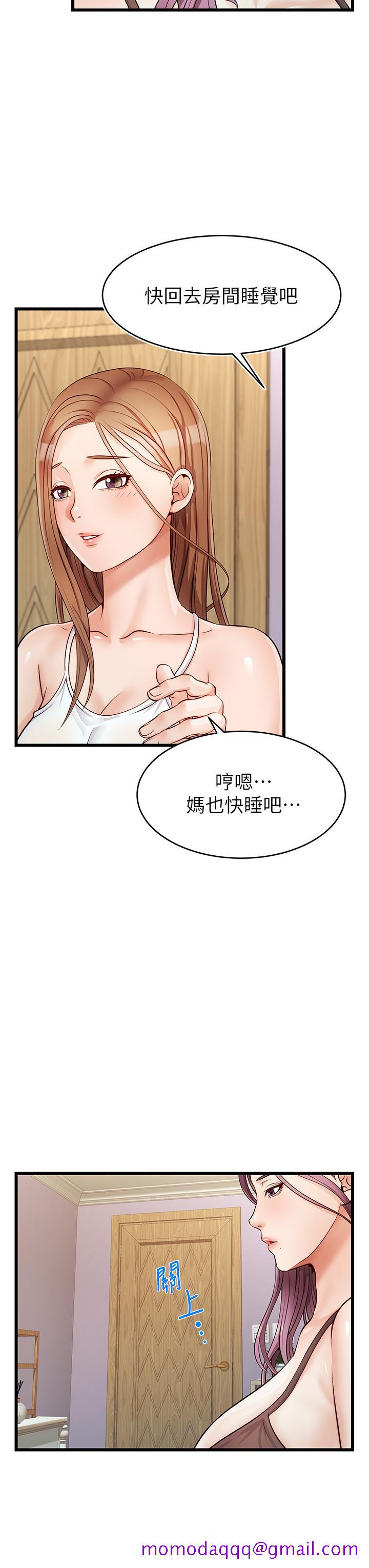 《爸爸，请进!》漫画最新章节爸爸，请进!-第5话-迟迟不回家的爸爸免费下拉式在线观看章节第【46】张图片