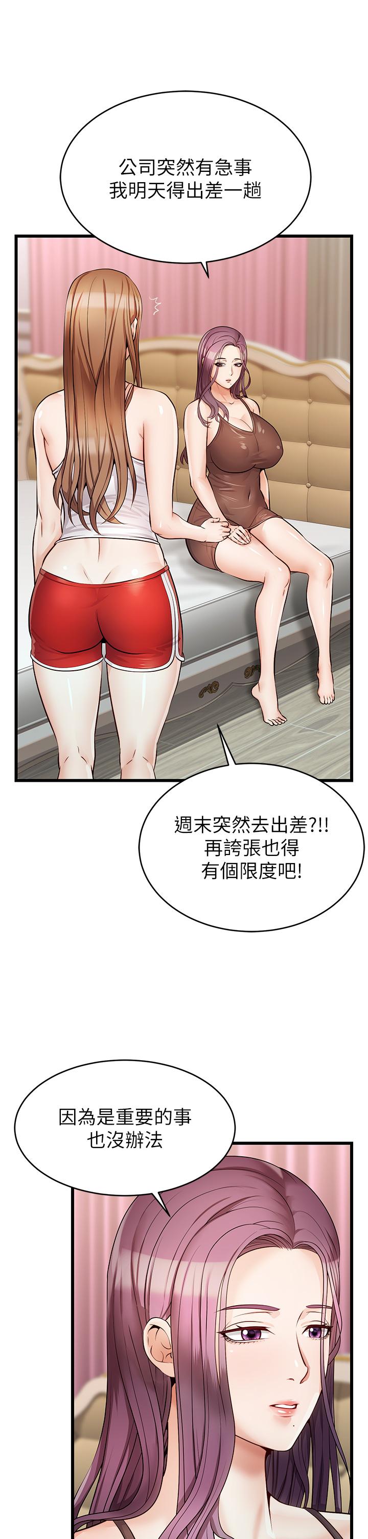 《爸爸，请进!》漫画最新章节爸爸，请进!-第5话-迟迟不回家的爸爸免费下拉式在线观看章节第【45】张图片