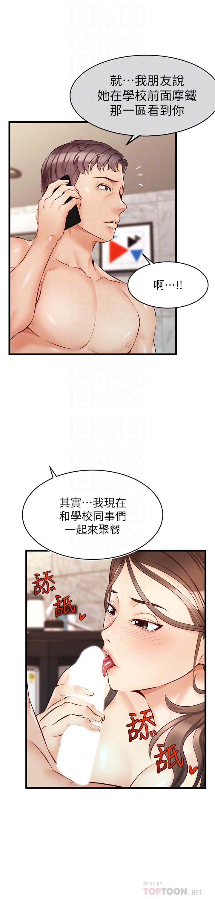 《爸爸，请进!》漫画最新章节爸爸，请进!-第5话-迟迟不回家的爸爸免费下拉式在线观看章节第【18】张图片