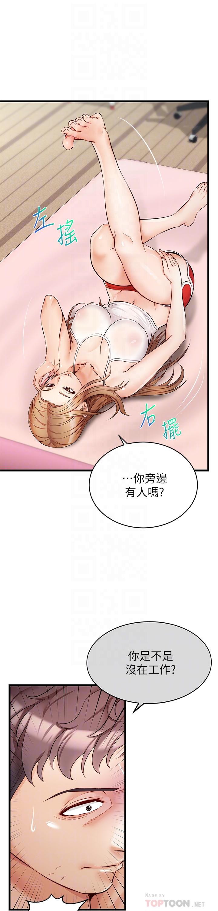 《爸爸，请进!》漫画最新章节爸爸，请进!-第5话-迟迟不回家的爸爸免费下拉式在线观看章节第【14】张图片