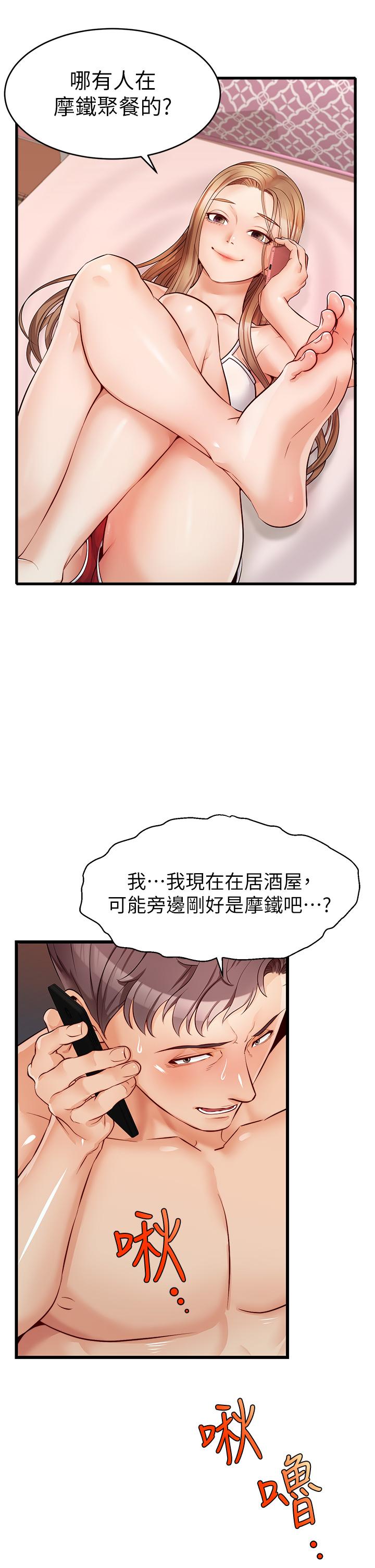 《爸爸，请进!》漫画最新章节爸爸，请进!-第5话-迟迟不回家的爸爸免费下拉式在线观看章节第【19】张图片