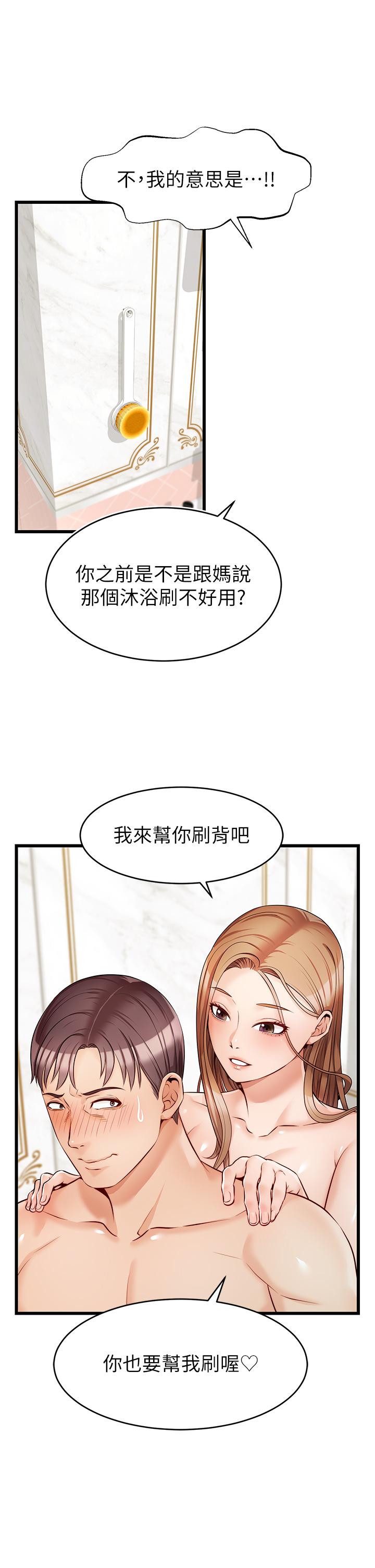 《爸爸，请进!》漫画最新章节爸爸，请进!-第6话-亲子沐浴时光免费下拉式在线观看章节第【38】张图片