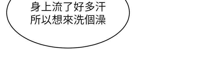 《爸爸，请进!》漫画最新章节爸爸，请进!-第6话-亲子沐浴时光免费下拉式在线观看章节第【37】张图片