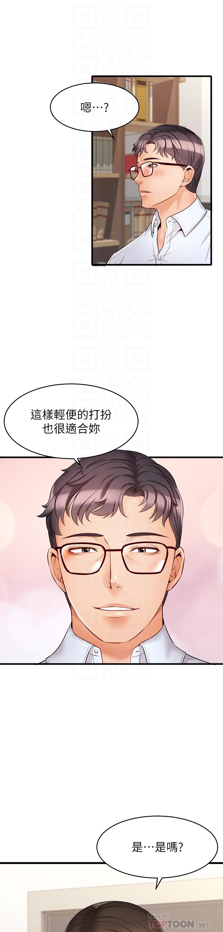 《爸爸，请进!》漫画最新章节爸爸，请进!-第6话-亲子沐浴时光免费下拉式在线观看章节第【10】张图片