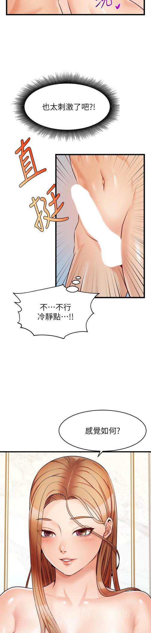 《爸爸，请进!》漫画最新章节爸爸，请进!-第6话-亲子沐浴时光免费下拉式在线观看章节第【43】张图片