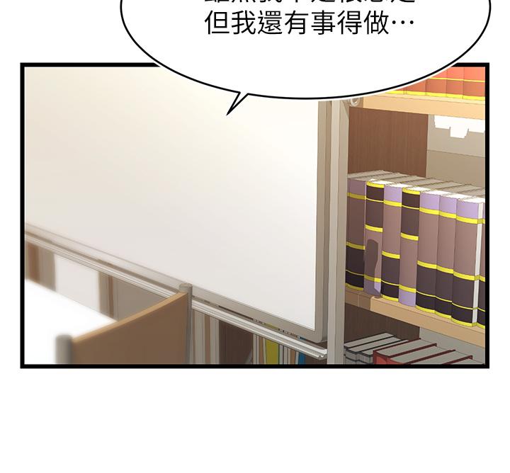 《爸爸，请进!》漫画最新章节爸爸，请进!-第6话-亲子沐浴时光免费下拉式在线观看章节第【19】张图片