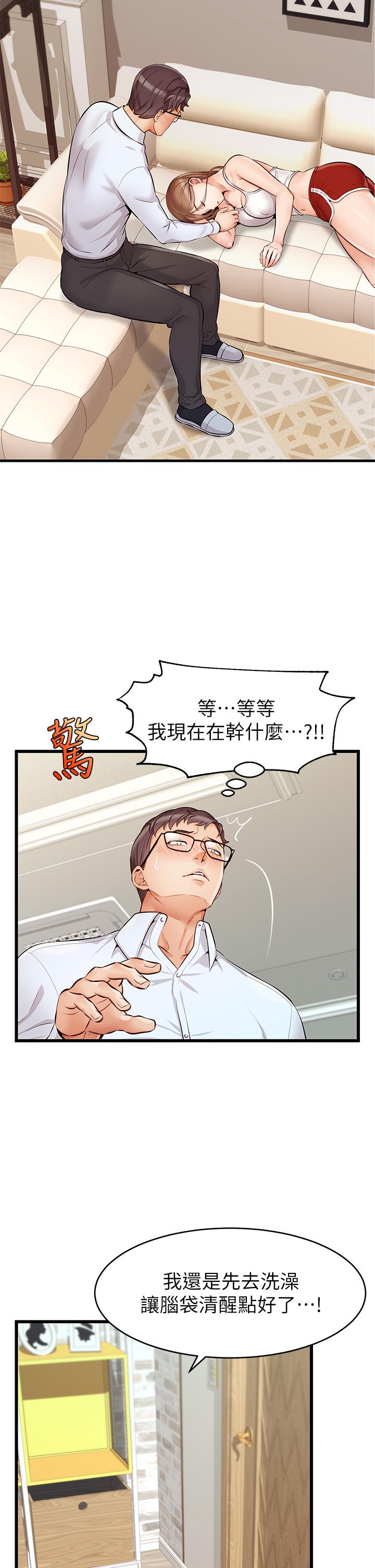 《爸爸，请进!》漫画最新章节爸爸，请进!-第6话-亲子沐浴时光免费下拉式在线观看章节第【28】张图片