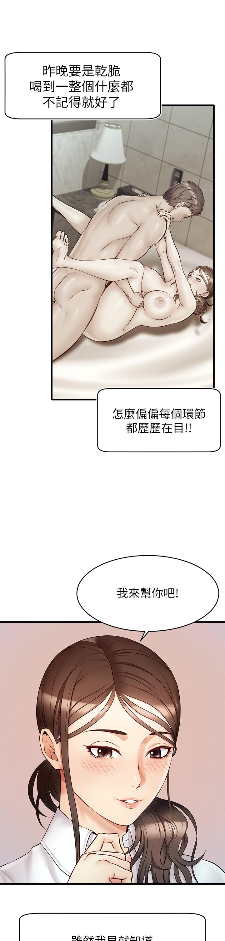 《爸爸，请进!》漫画最新章节爸爸，请进!-第6话-亲子沐浴时光免费下拉式在线观看章节第【5】张图片