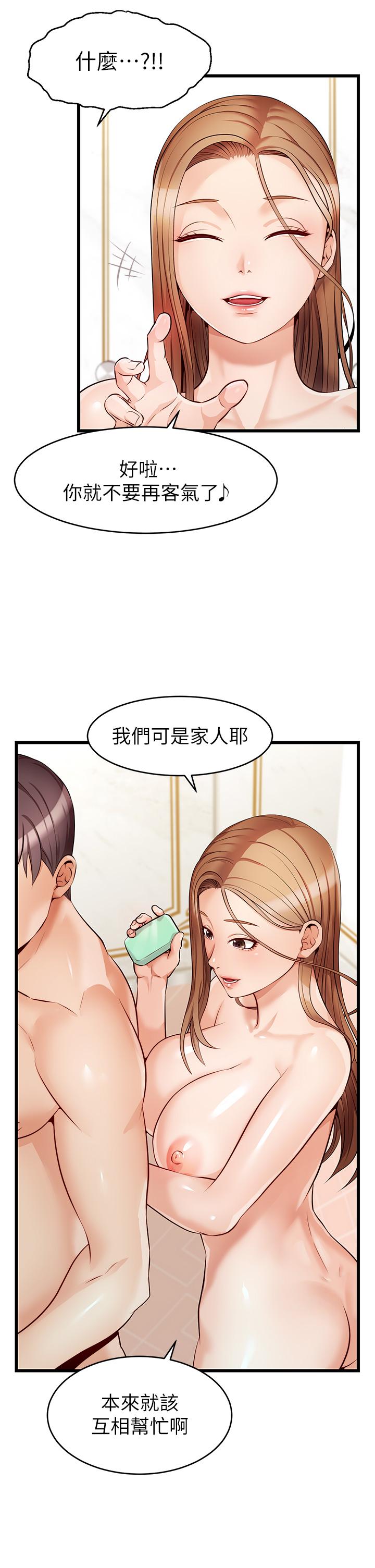 《爸爸，请进!》漫画最新章节爸爸，请进!-第6话-亲子沐浴时光免费下拉式在线观看章节第【39】张图片