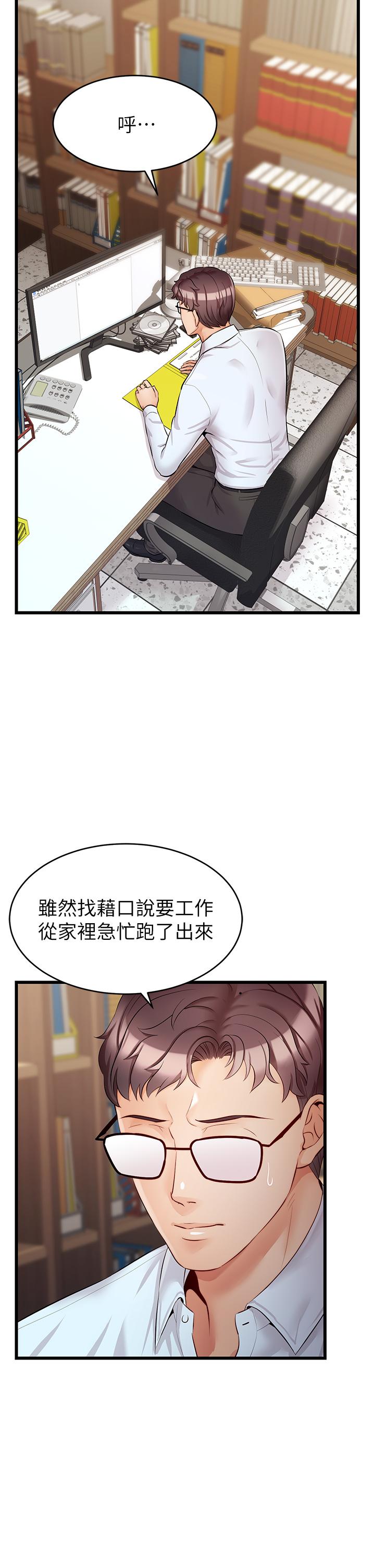 《爸爸，请进!》漫画最新章节爸爸，请进!-第6话-亲子沐浴时光免费下拉式在线观看章节第【2】张图片