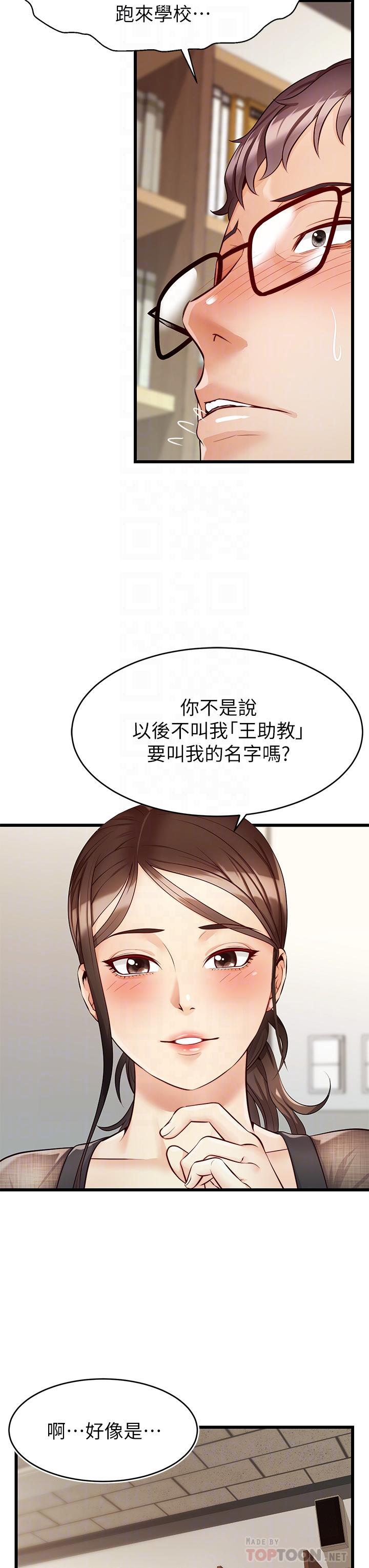 《爸爸，请进!》漫画最新章节爸爸，请进!-第6话-亲子沐浴时光免费下拉式在线观看章节第【14】张图片