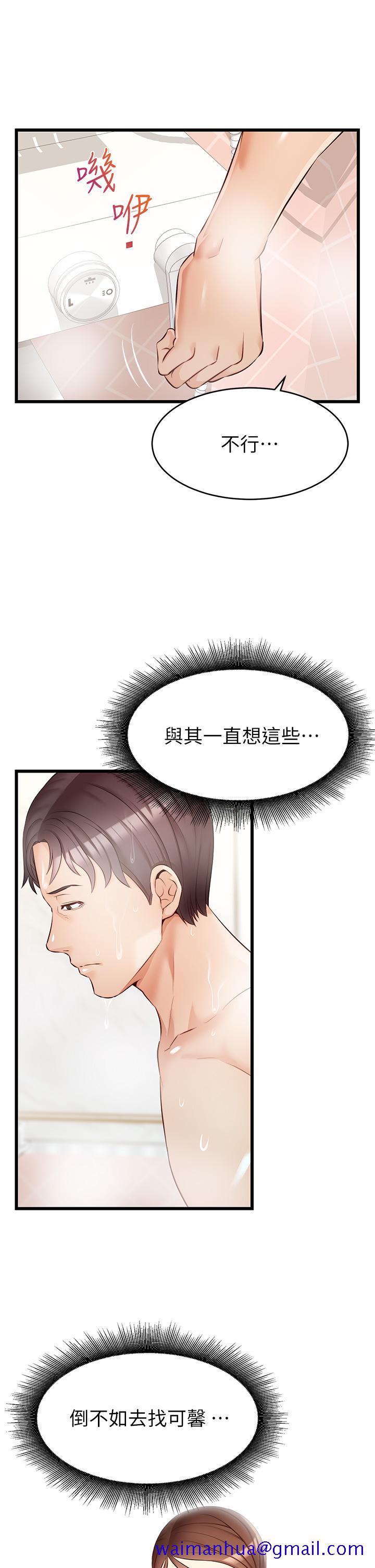 《爸爸，请进!》漫画最新章节爸爸，请进!-第6话-亲子沐浴时光免费下拉式在线观看章节第【31】张图片