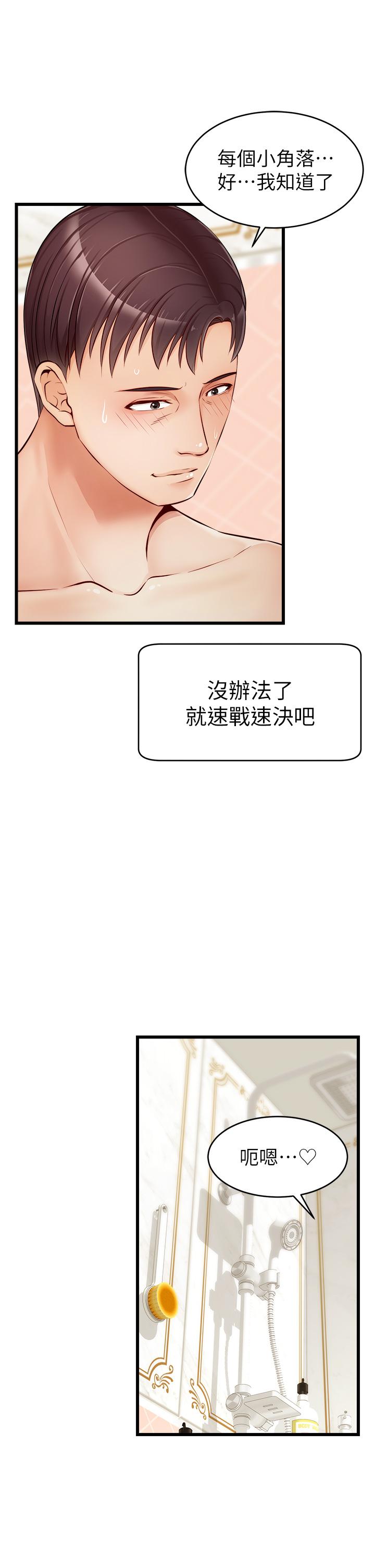 《爸爸，请进!》漫画最新章节爸爸，请进!-第7话-趁妈不在家的时候免费下拉式在线观看章节第【15】张图片