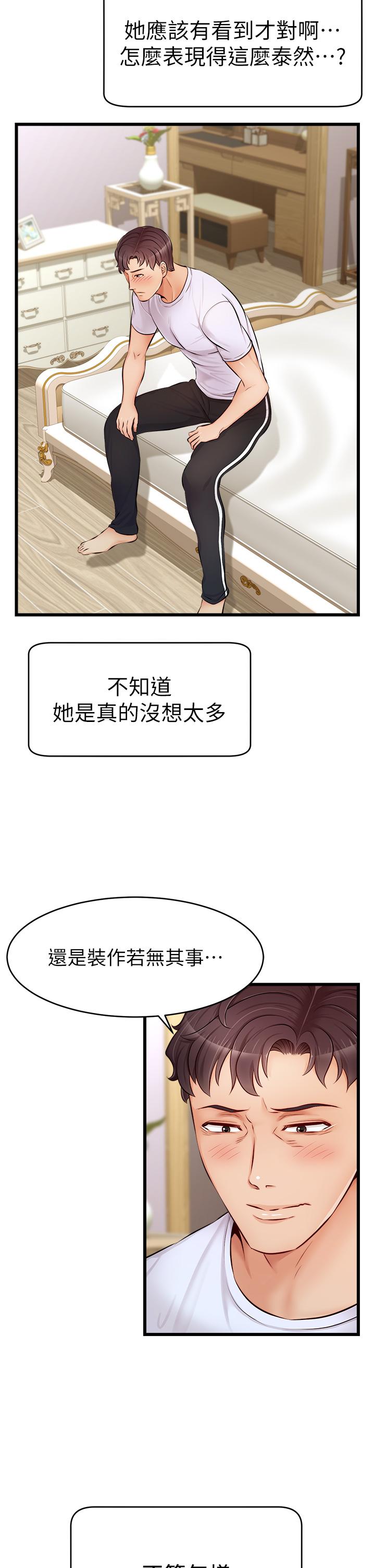 《爸爸，请进!》漫画最新章节爸爸，请进!-第7话-趁妈不在家的时候免费下拉式在线观看章节第【27】张图片